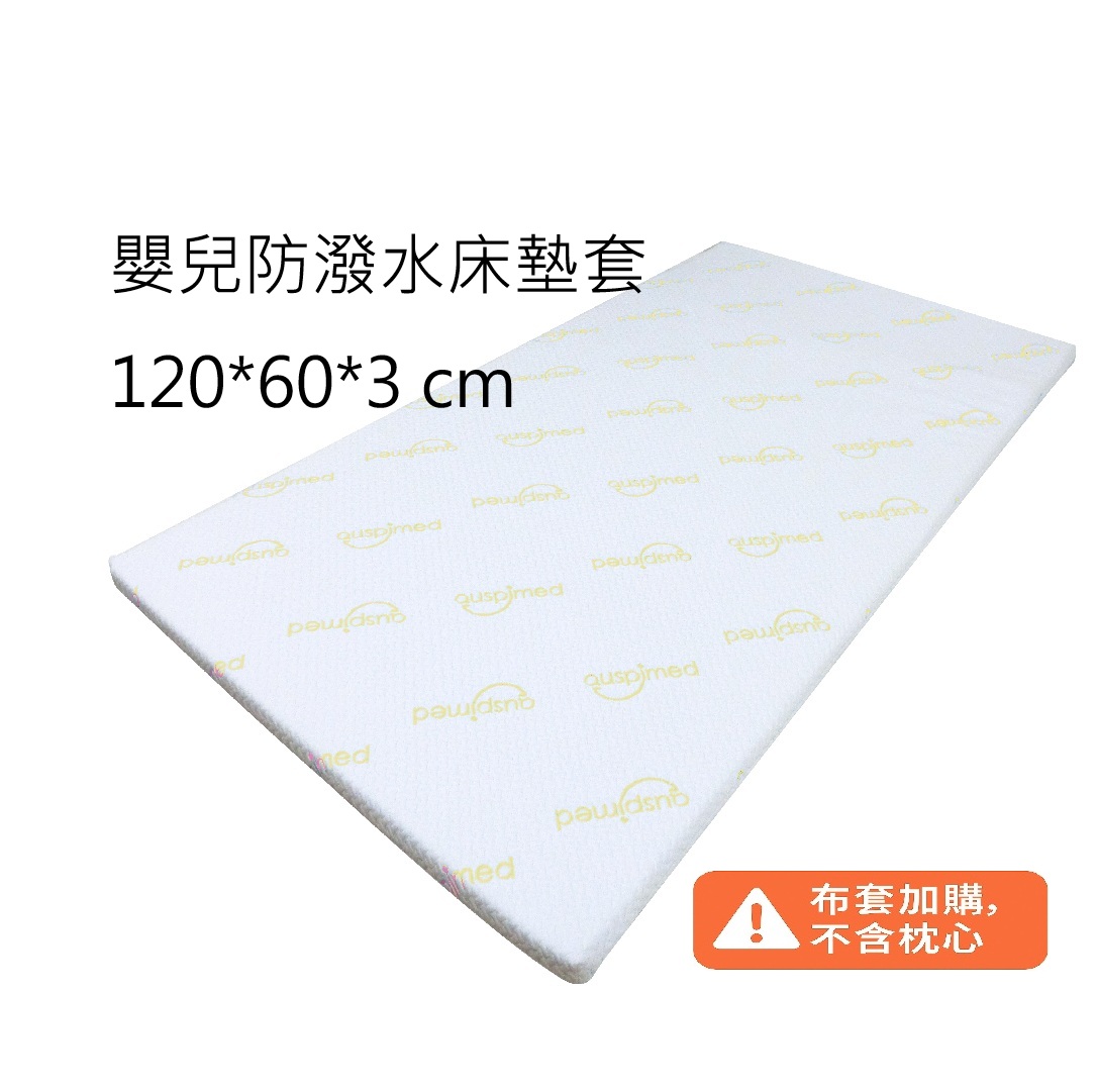 120*60*3 cm床套