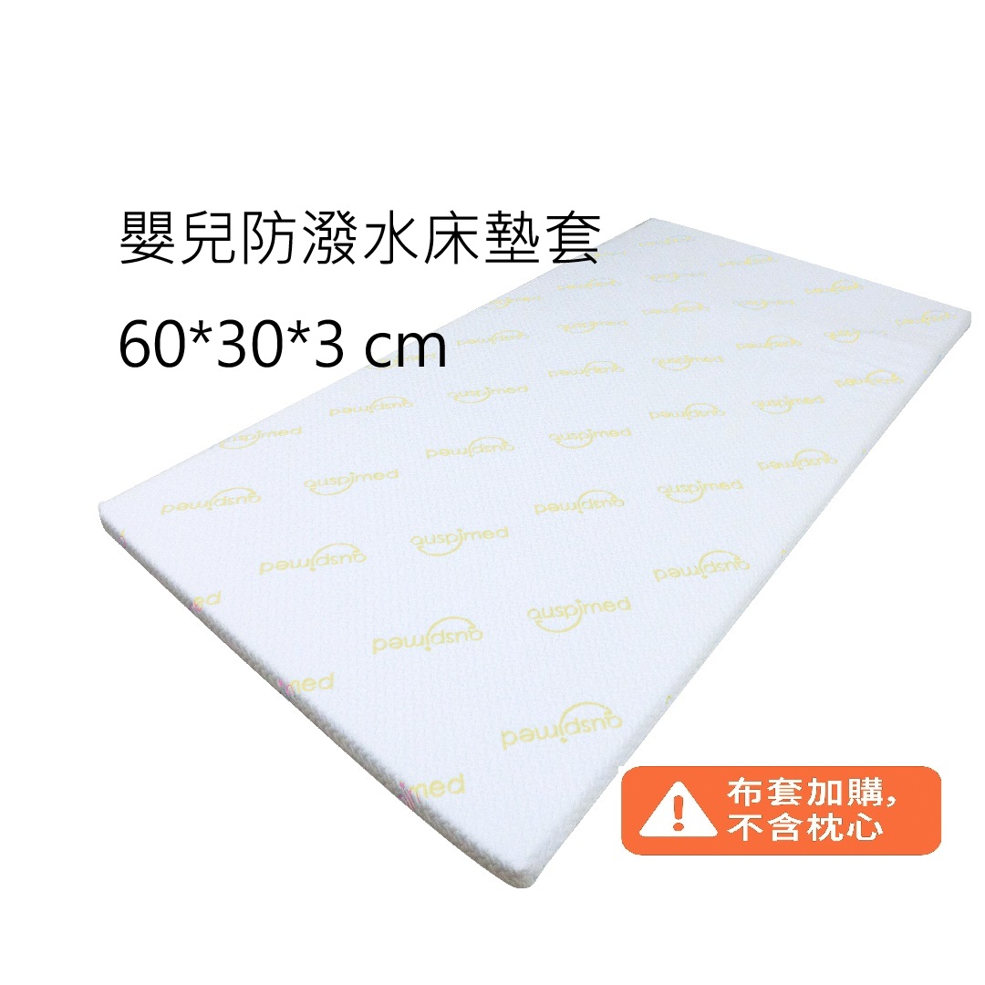 60*30*3 cm床套
